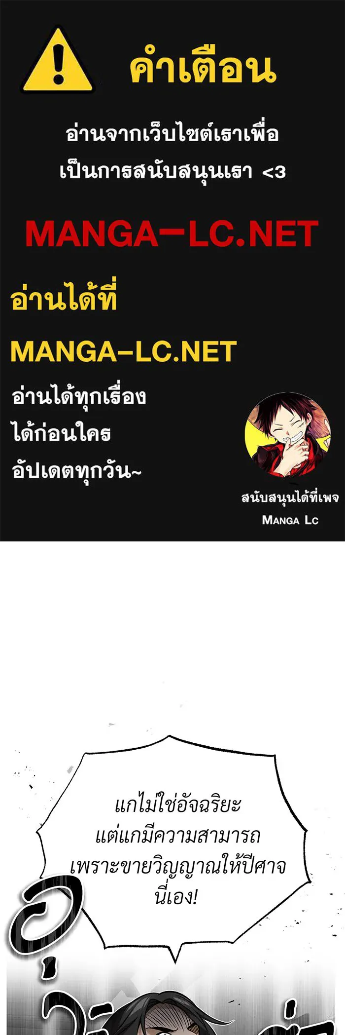 The Dark Magician Transmigrates After 66666 Years – จอมเวทเกิดใหม่ในรอบ 66666 ปี Chap 84 - Next Chap 85