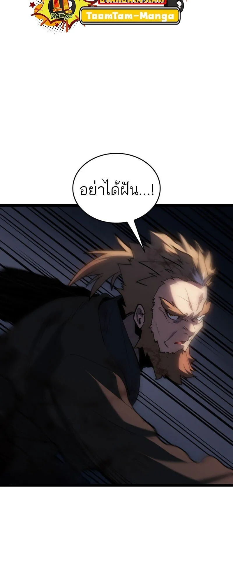 Reaper of the Drifting Moon Chap 106 - Next Chap 107