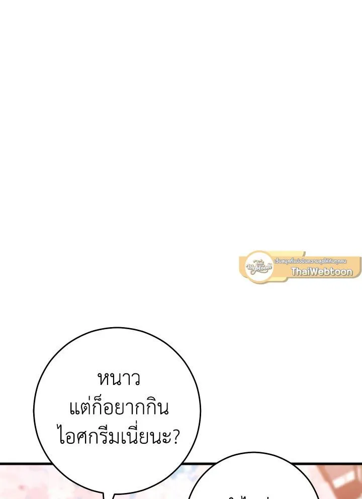 The Hero Returns Chap 77 - Next Chap 78