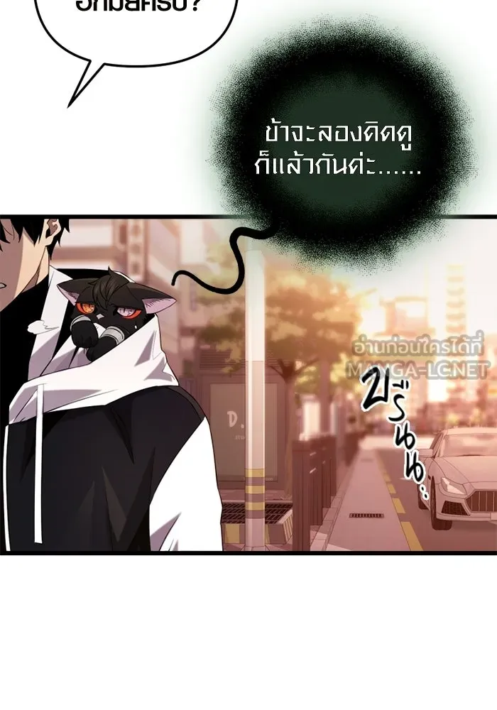 I Obtained a Mythic Item – พลิกชะตาคว้าไอเทมระดับเทพ Chap 97 - Next Chap 98