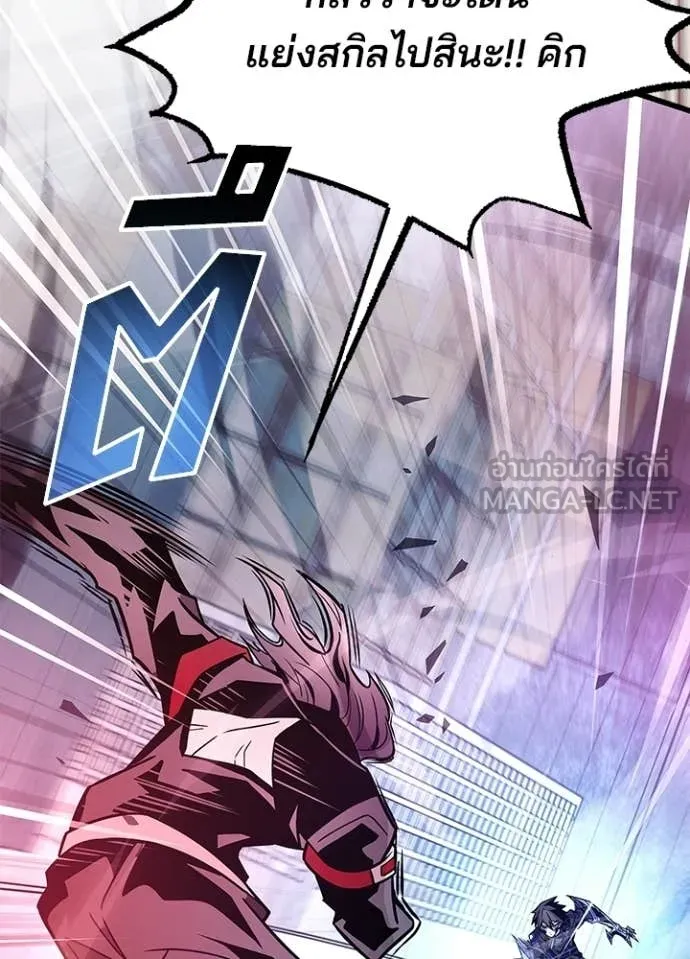 Villain To Kill Chap 210 - Next Chap 211