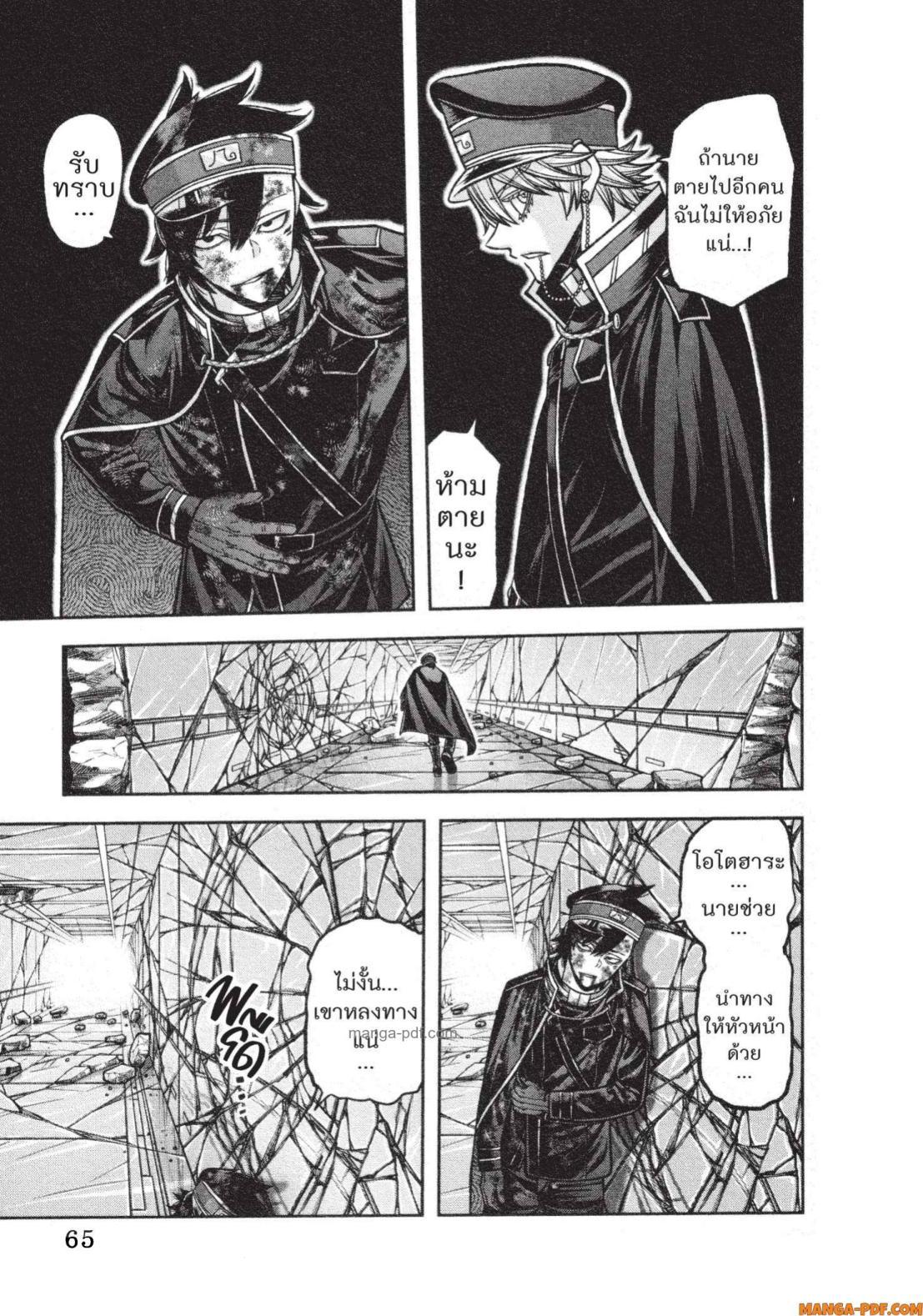 Tougen Anki Chap 135 - Next Chap 136