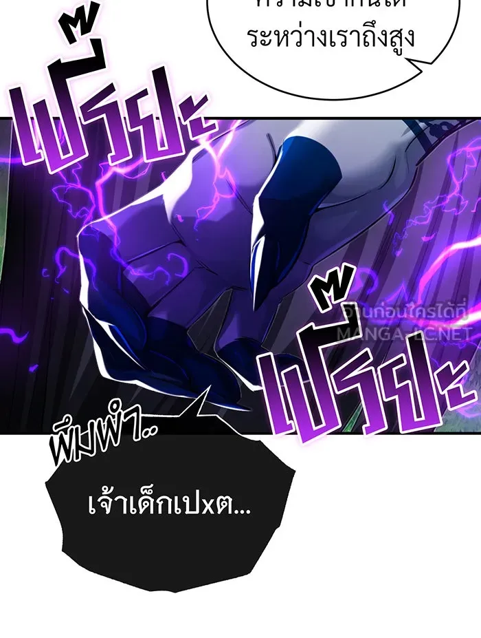 The Dark Magician Transmigrates After 66666 Years – จอมเวทเกิดใหม่ในรอบ 66666 ปี Chap 96 - Next Chap 97