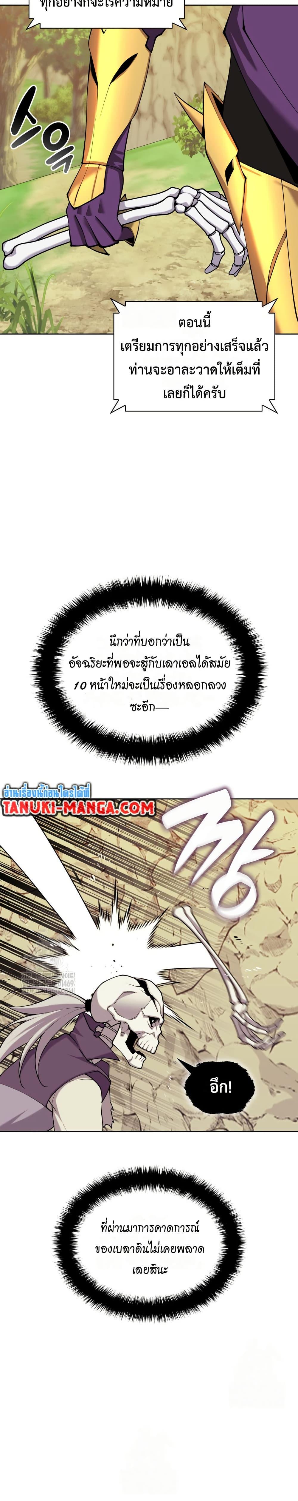 Overgeared Chap 311 - Next Chap 312