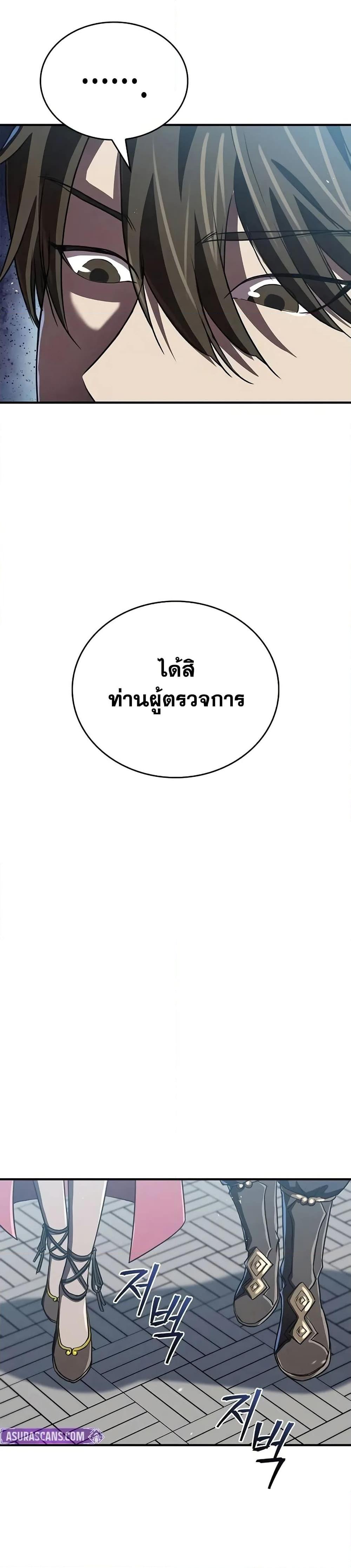 The Demonic Cult Instructor Returns  Chap 16 - Next Chap 17