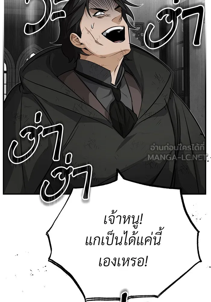The Dark Magician Transmigrates After 66666 Years – จอมเวทเกิดใหม่ในรอบ 66666 ปี Chap 83 - Next Chap 84