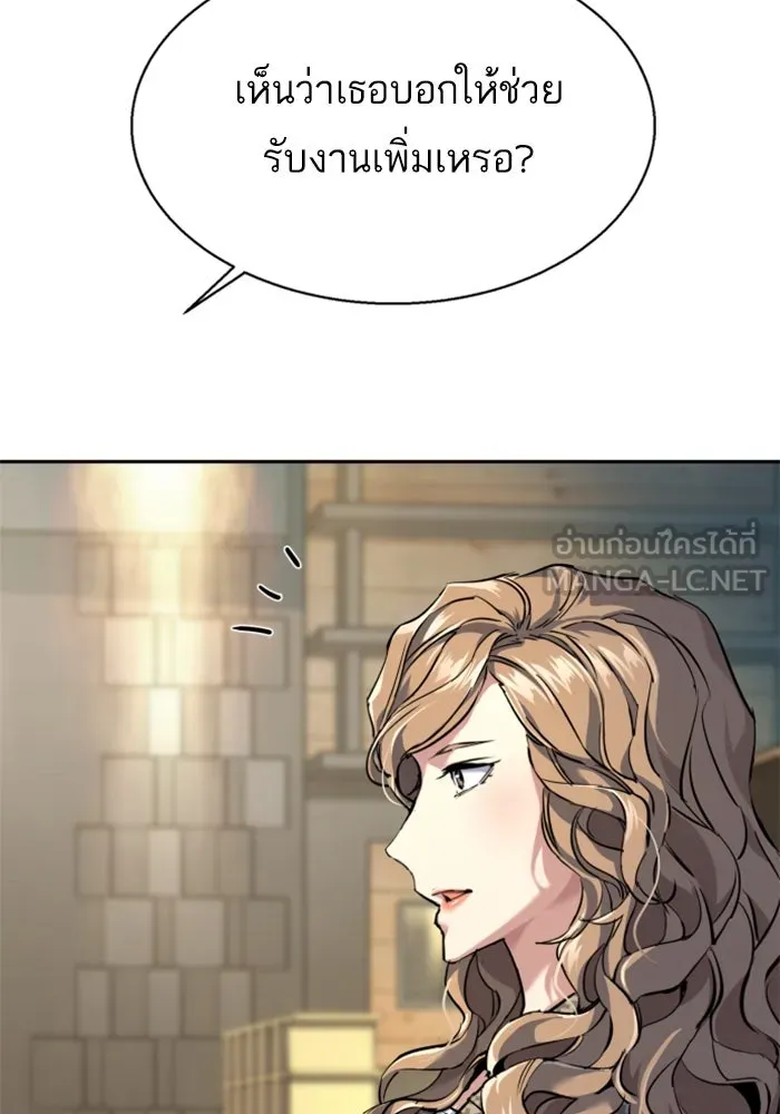 Mercenary Enrollment Chap 237 - Next Chap 238