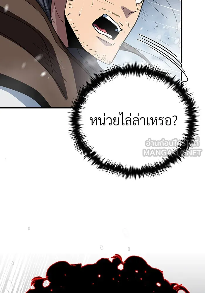 The Dark Magician Transmigrates After 66666 Years – จอมเวทเกิดใหม่ในรอบ 66666 ปี Chap 115 - Next Chap 116