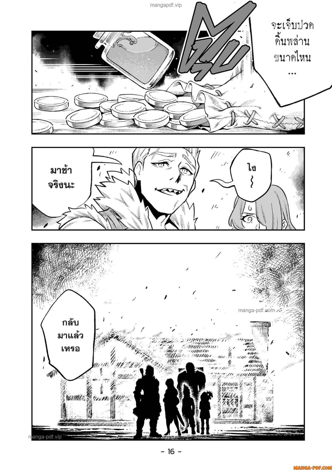Saijaku na Boku wa “Kabenuke Bugs” de Nariagaru Chap 14 - Next Chap 15