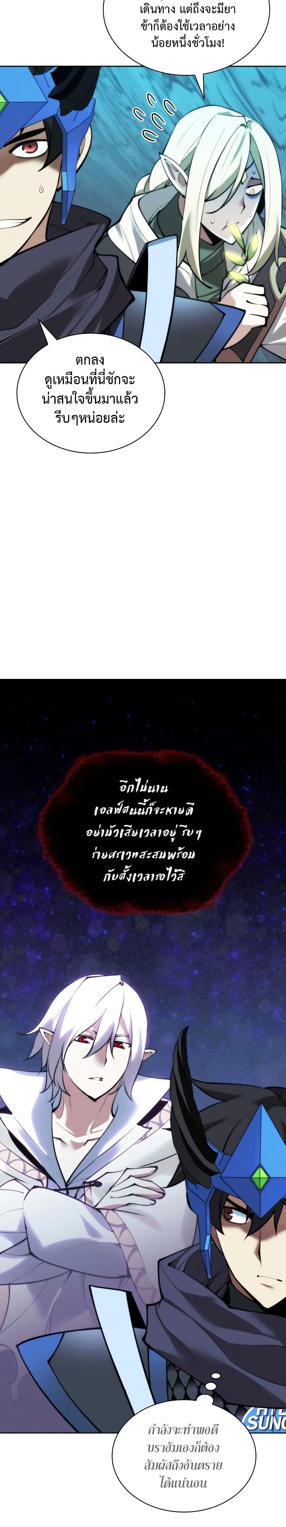 Overgeared Chap 271 - Next Chap 272