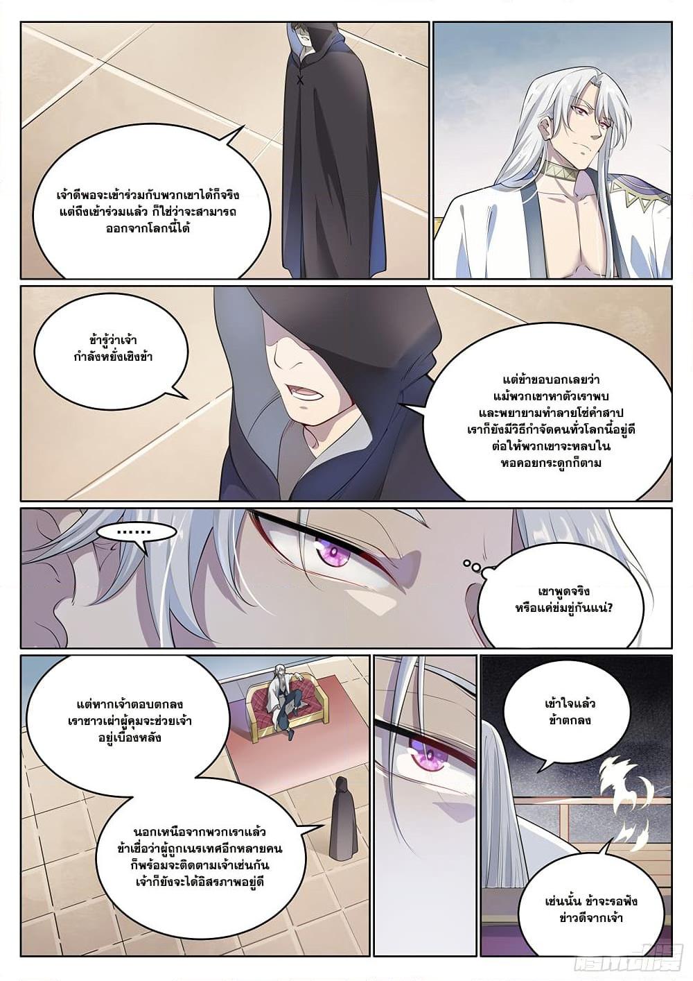 Bailian Chengshen Chap 1003 - Next Chap 1004