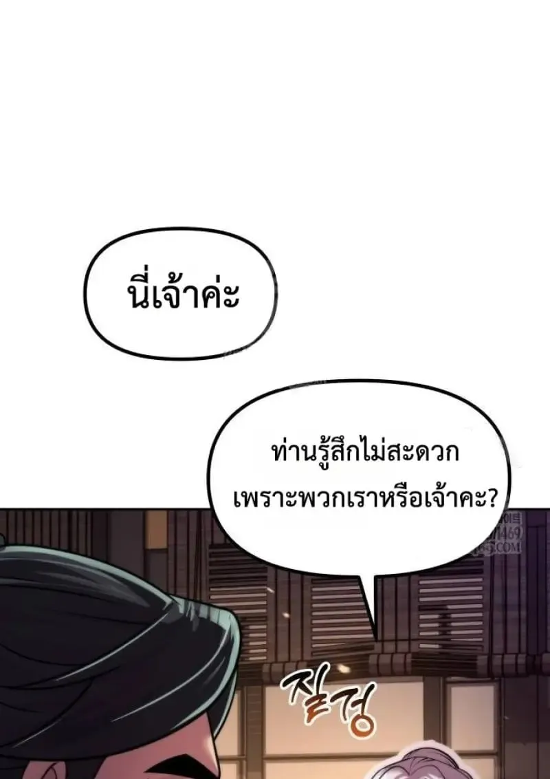 Chronicles of the Demon Faction Chap 146 - Next Chap 147