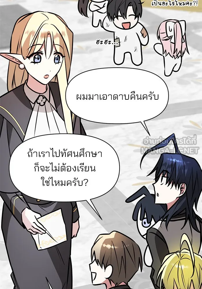 The Academy Is Doomed Chap 81 - Next Chap 82