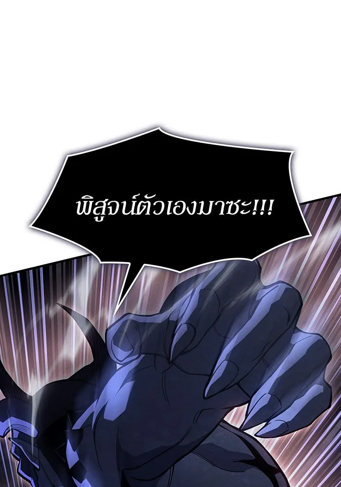 Regressing With the King’s Power – เกิดใหม่พร้อมพลังแห่งราชัน Chap 108 - Next Chap 109