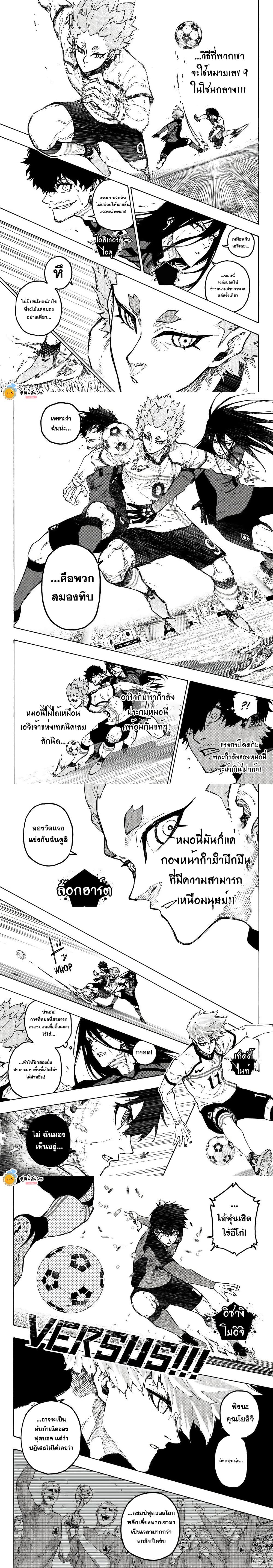 Blue Lock Chap 359 - Next Chap 360
