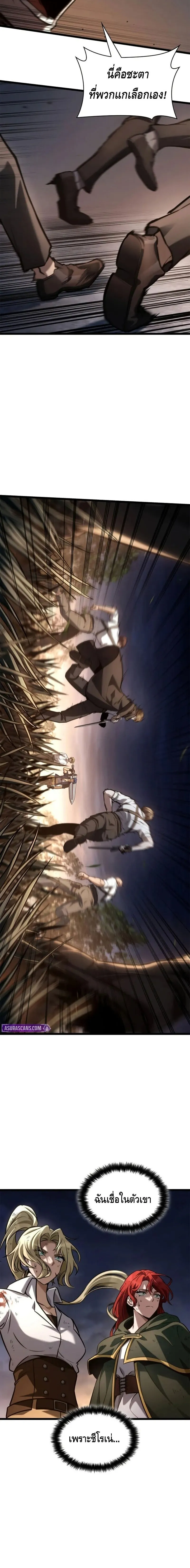 Infinite Mage Chap 139 - Next Chap 140