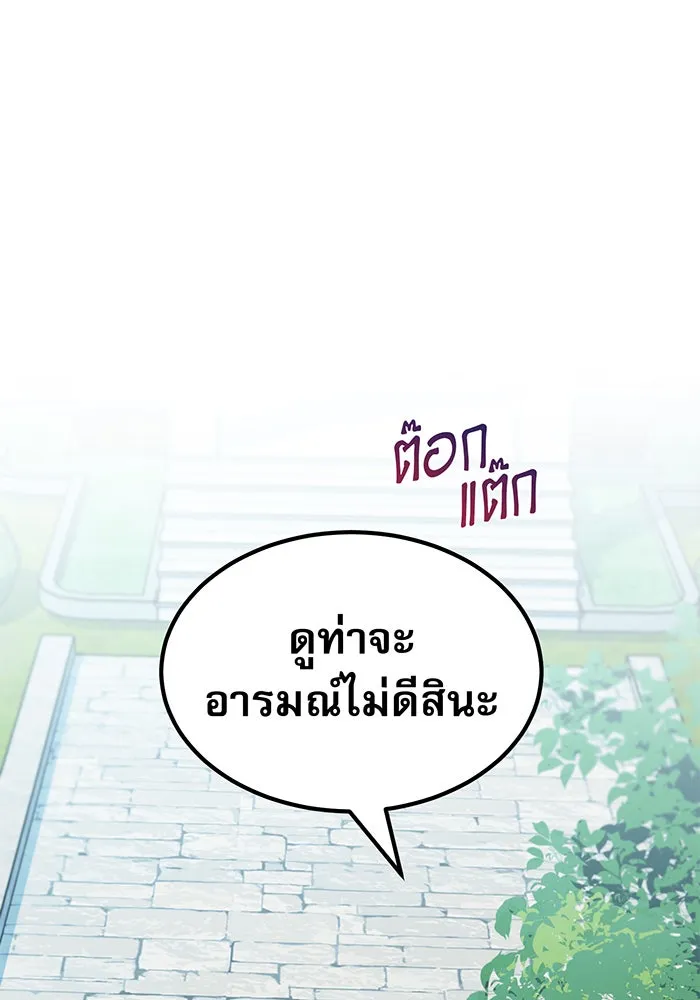 The Dark Magician Transmigrates After 66666 Years – จอมเวทเกิดใหม่ในรอบ 66666 ปี Chap 15 - Next Chap 16