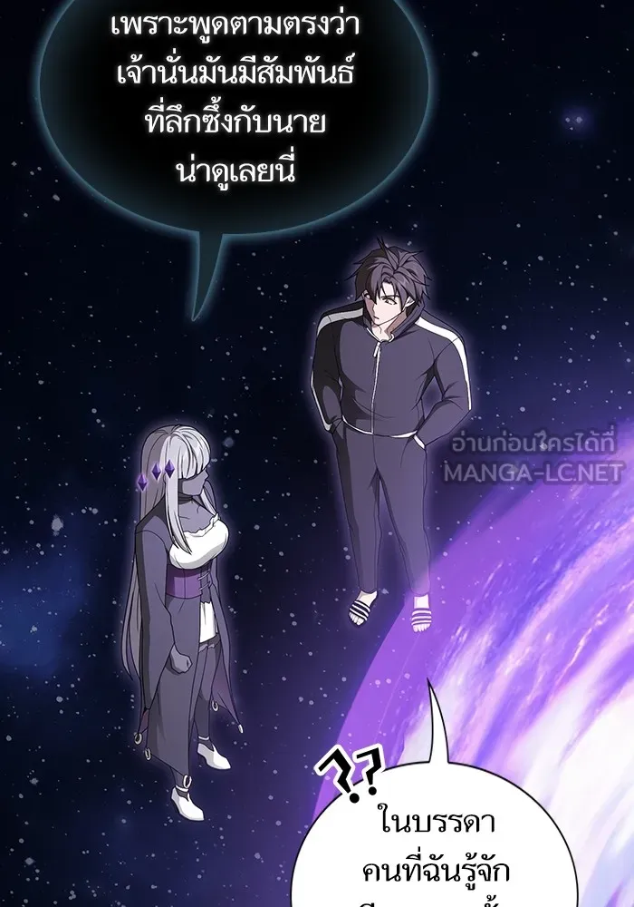 The Tutorial Tower of the Advanced Player – ผู้เล่นขั้นเทพแห่งหอคอยฝึกสอน Chap 205 - Next Chap 206