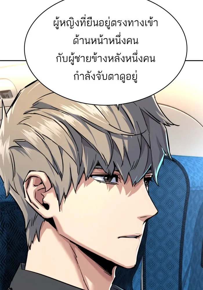 Mercenary Enrollment Chap 239 - Next Chap 240