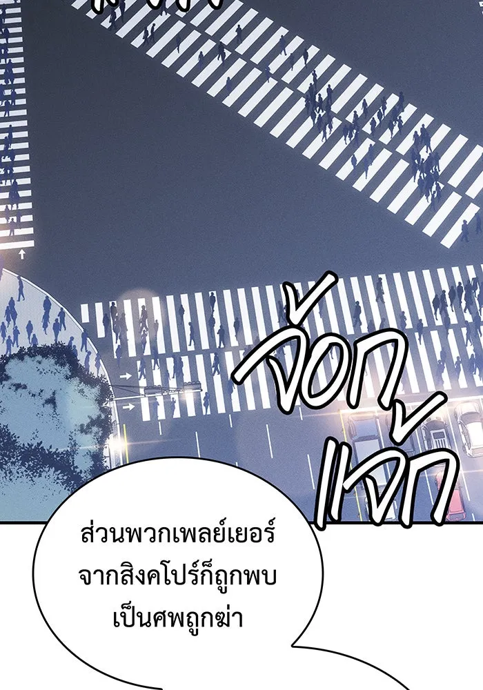 Regressing With the King’s Power – เกิดใหม่พร้อมพลังแห่งราชัน Chap 52 - Next Chap 53