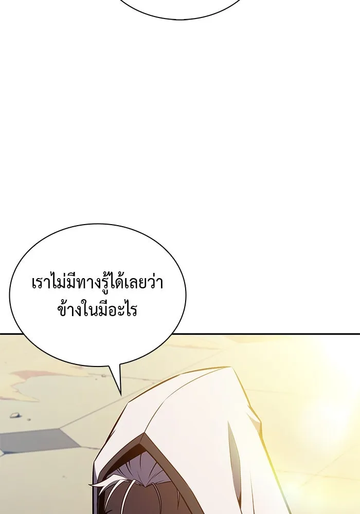 The Regressed Son of a Duke is an Assassin – ลูกชายคนเล็กของดยุกคือมือสังหาร Chap 70 - Next Chap 71