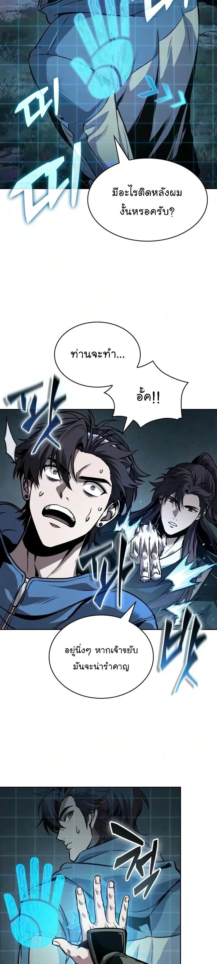 Nano Machine Chap 326 - Next Chap 327