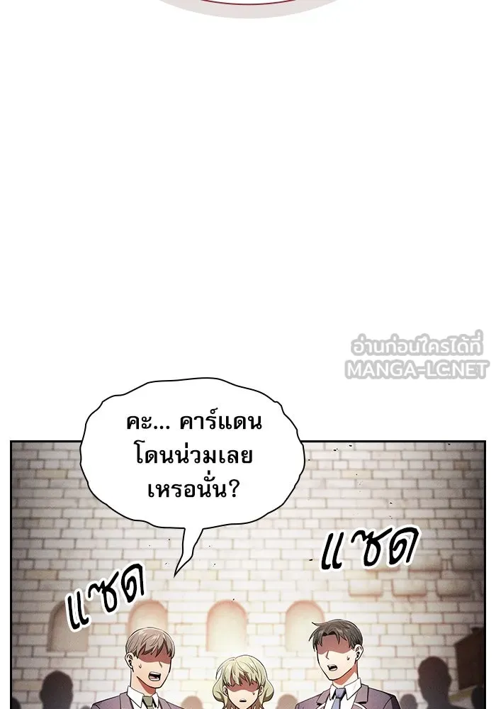 Academy’s Genius Swordmaster – นักดาบอัจฉริยะจากอะคาเดมี Chap 23 - Next Chap 24