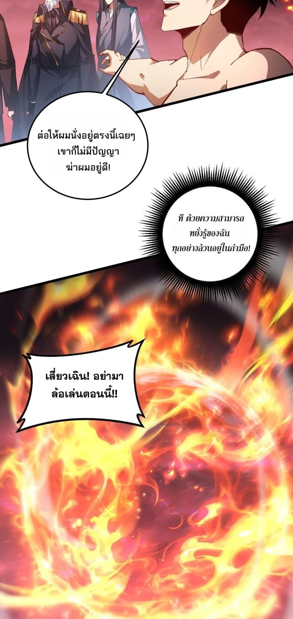 Overlord of Insects Chap 79 - Next Chap 80