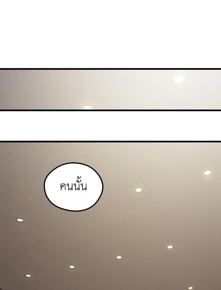 Seoul Station’s Necromancer Chap 95 - Next Chap 96