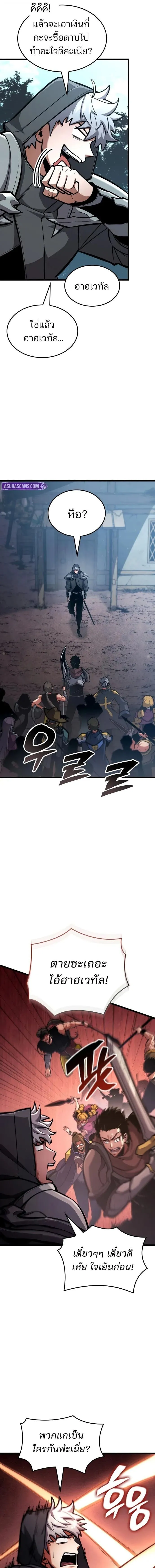 Emperor of Solo Play Chap 43 - Next Chap 44