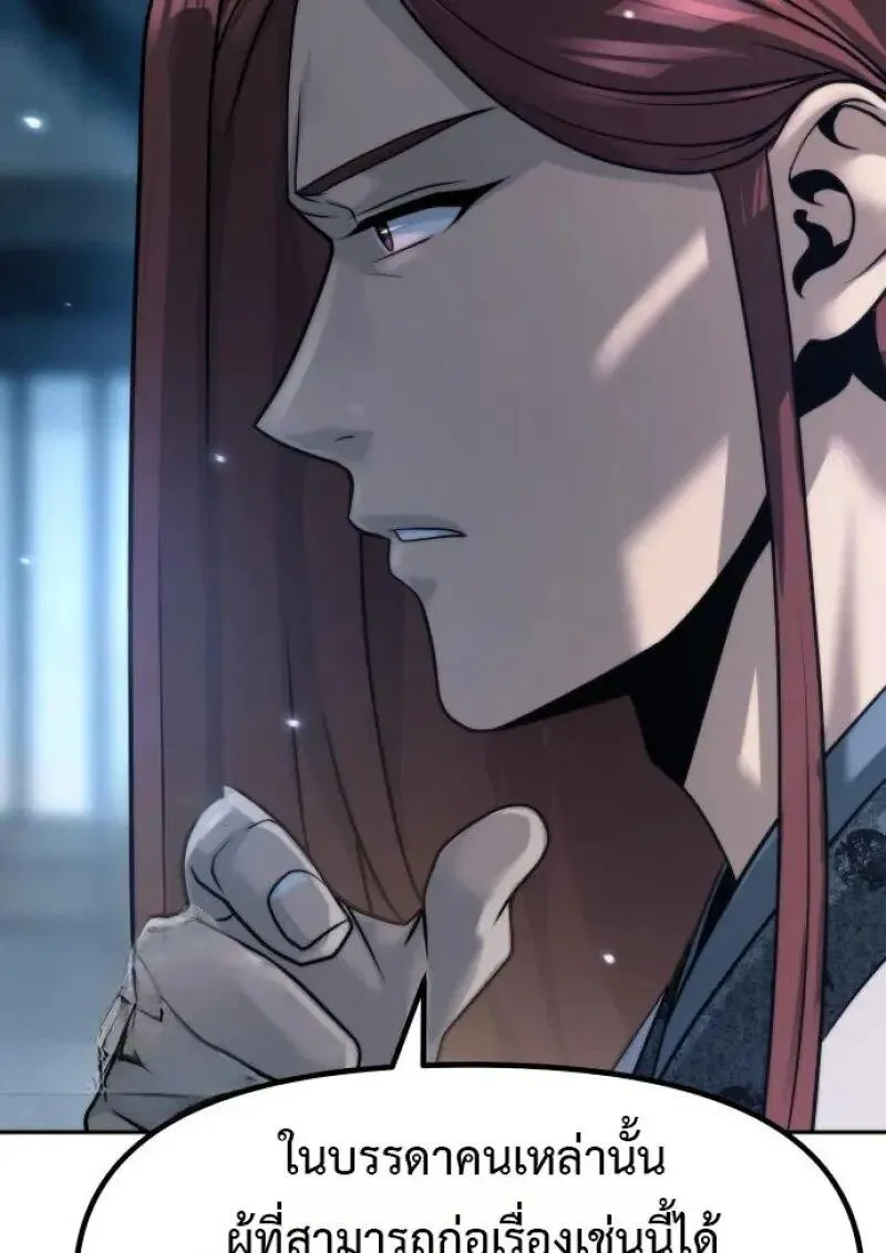 Chronicles of the Demon Faction Chap 155 - Next Chap 156