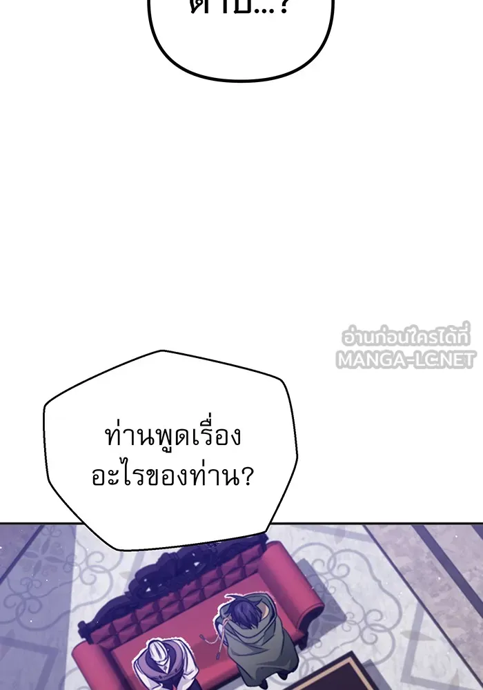 The Dark Magician Transmigrates After 66666 Years – จอมเวทเกิดใหม่ในรอบ 66666 ปี Chap 41 - Next Chap 42
