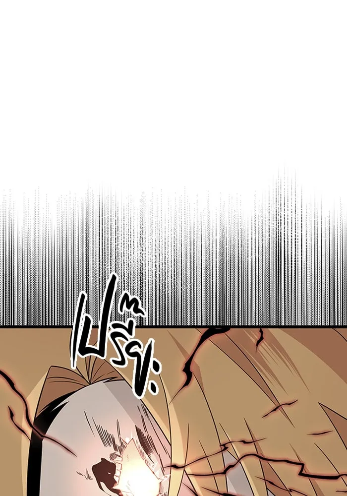 I Obtained a Mythic Item – พลิกชะตาคว้าไอเทมระดับเทพ Chap 93 - Next Chap 94