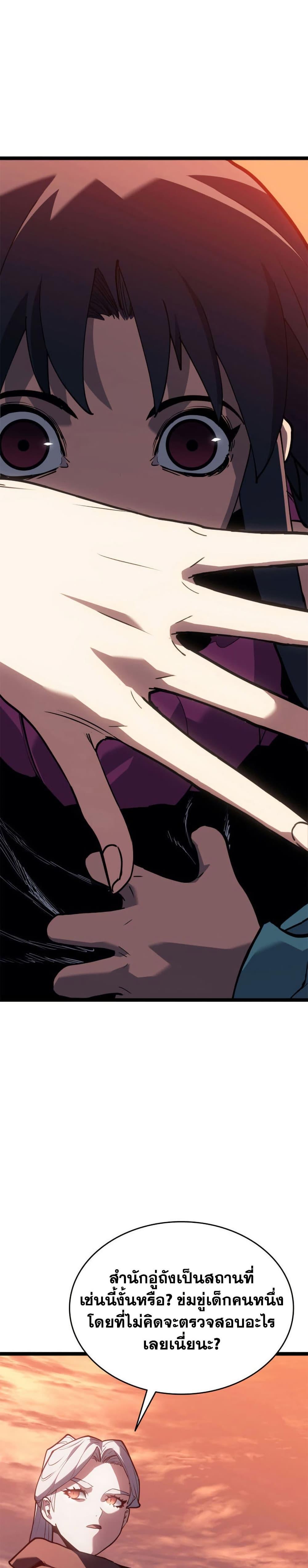 Reaper of the Drifting Moon Chap 113 - Next Chap 114