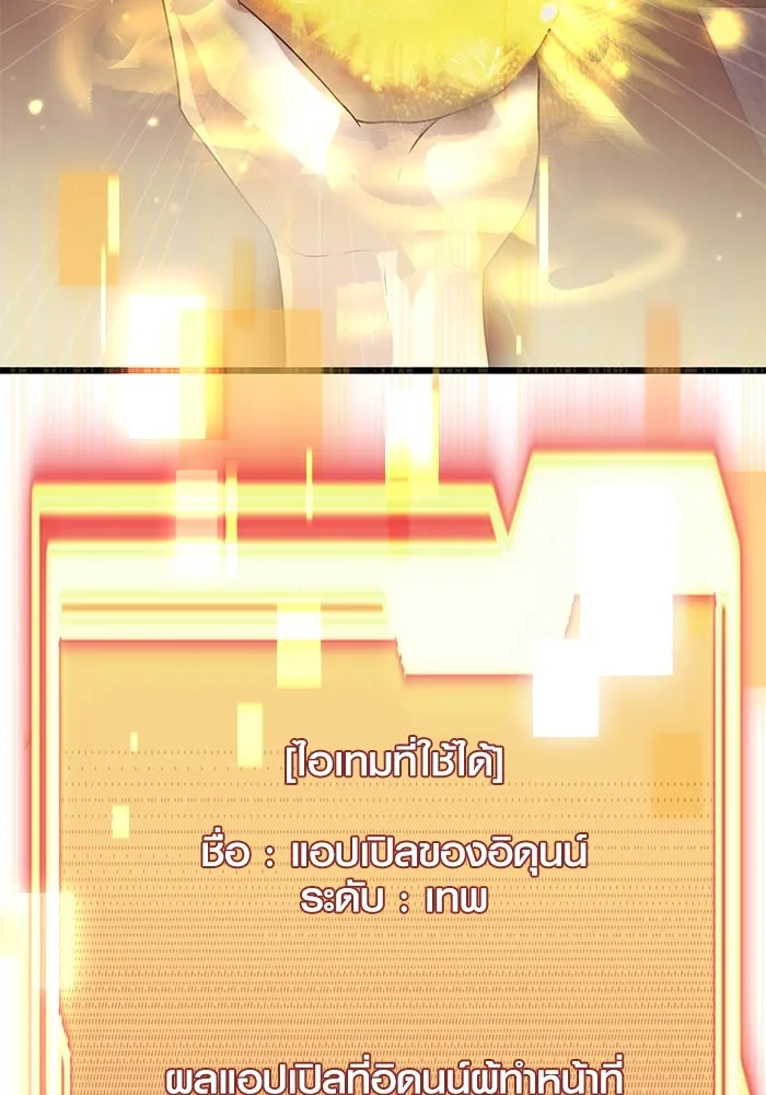 I Obtained a Mythic Item – พลิกชะตาคว้าไอเทมระดับเทพ Chap 40 - Next Chap 41