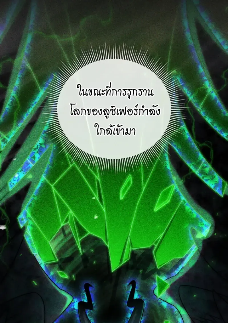 Player Who Returned 10,000 Years Later Chap 140 - Next Chap 141