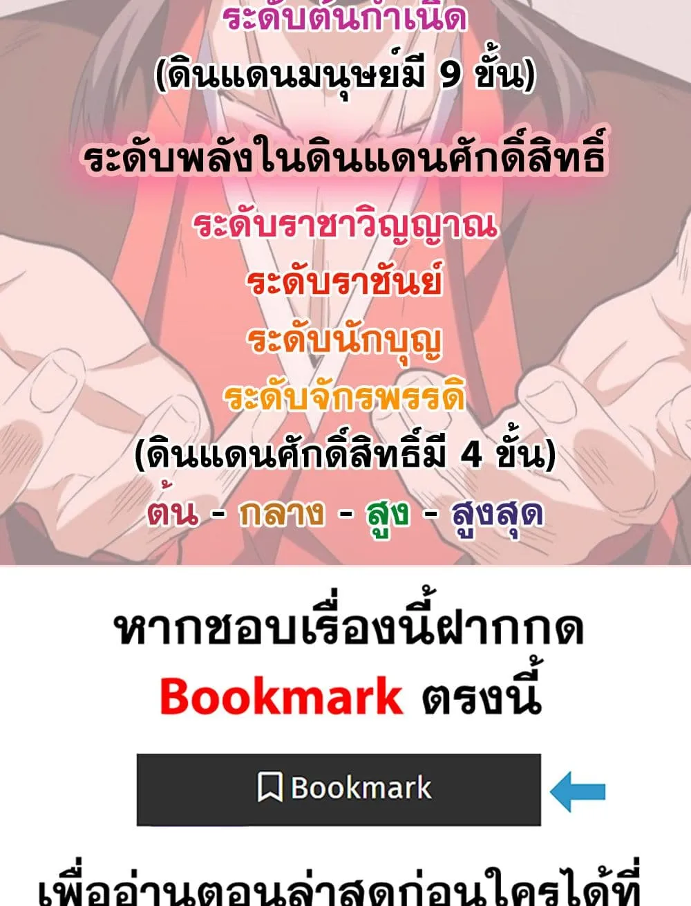 Magic Emperor Chap 866 - Next Chap 867
