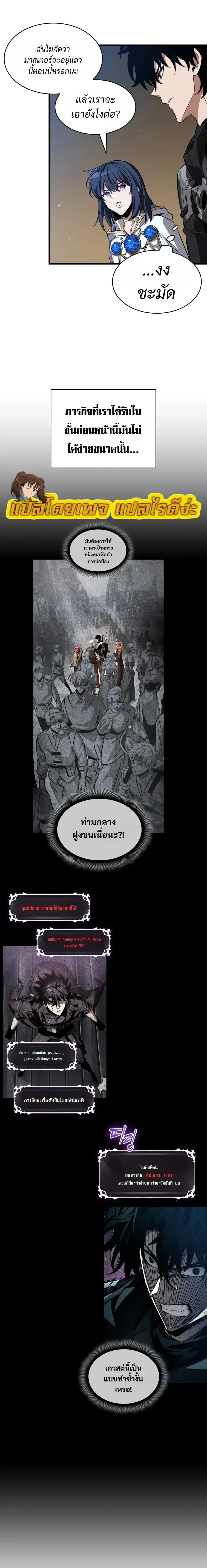 Pick Me Up, Infinite Gacha Chap 208 - Next Chap 209