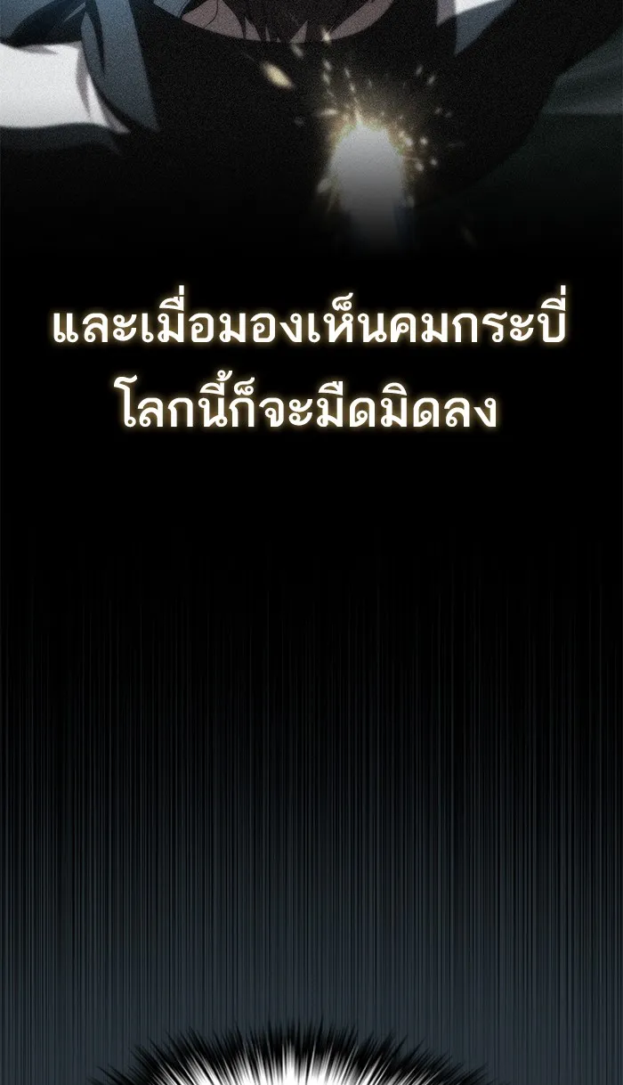 The Tutorial Tower of the Advanced Player – ผู้เล่นขั้นเทพแห่งหอคอยฝึกสอน Chap 89 - Next Chap 90
