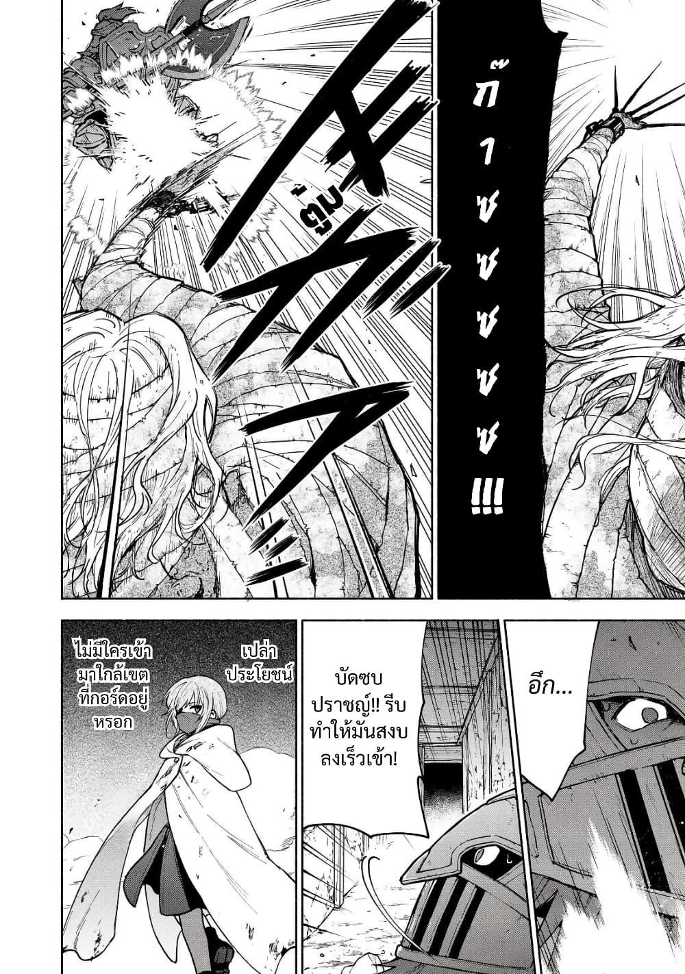 Otome Game no Heroine de Saikyou Survival @COMIC Chap 27 - Next Chap 28