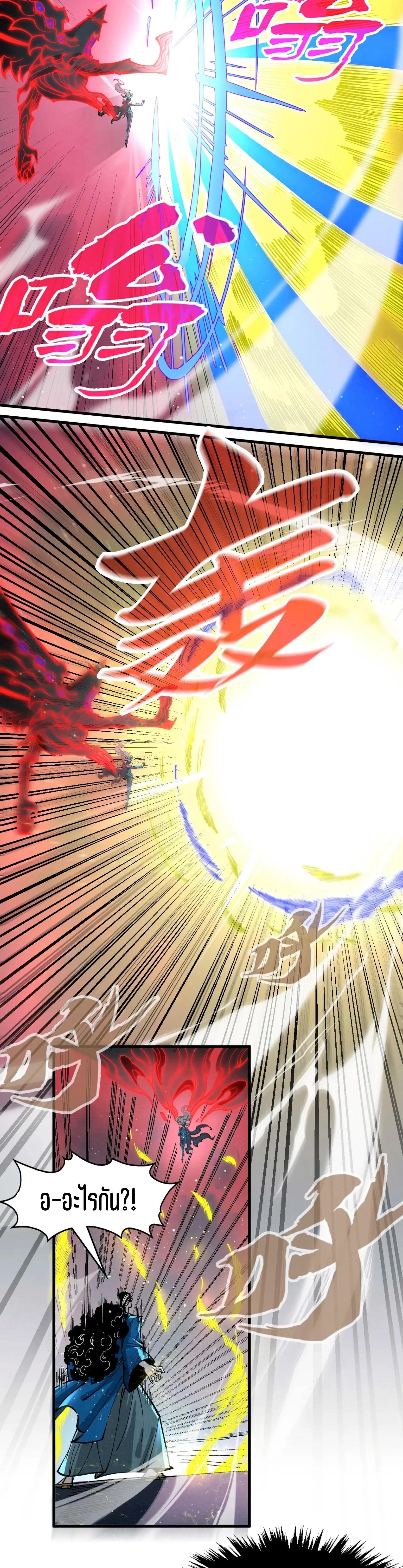 The Eternal Supreme Chap 275 - Next Chap 276