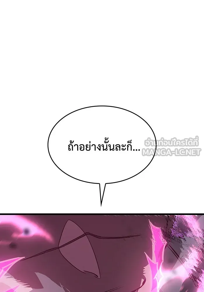 Regressing With the King’s Power – เกิดใหม่พร้อมพลังแห่งราชัน Chap 42 - Next Chap 43