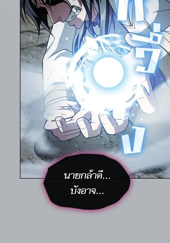The Tutorial Tower of the Advanced Player – ผู้เล่นขั้นเทพแห่งหอคอยฝึกสอน Chap 196 - Next Chap 197