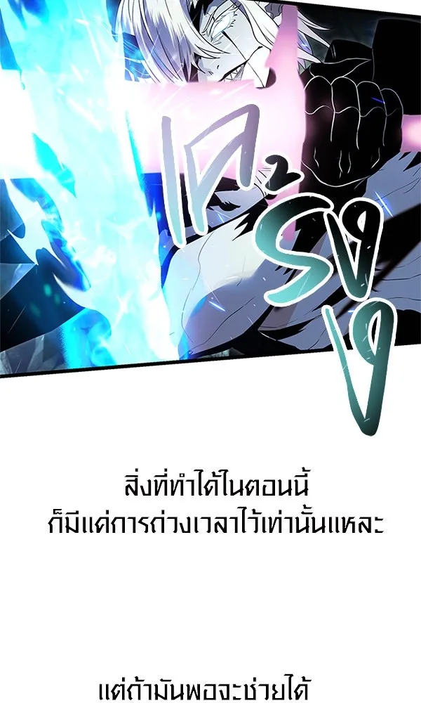 I Obtained a Mythic Item – พลิกชะตาคว้าไอเทมระดับเทพ Chap 61 - Next Chap 62