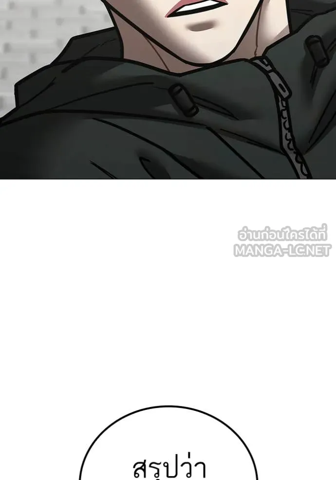 Reality Quest Chap 186 - Next Chap 187