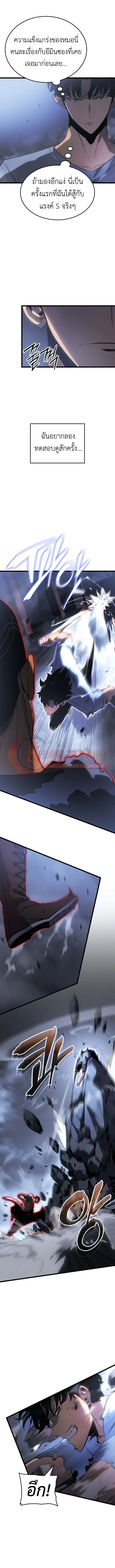 Solo Leveling : Ragnarok Chap 57 - Next Chap 58
