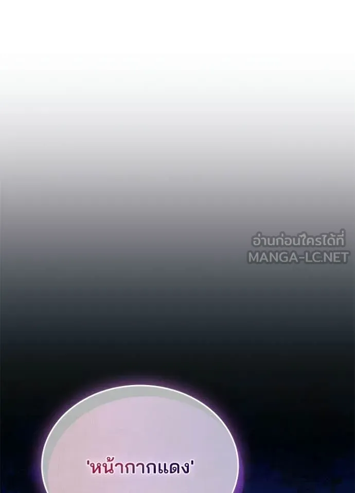 Villain To Kill Chap 206 - Next Chap 207