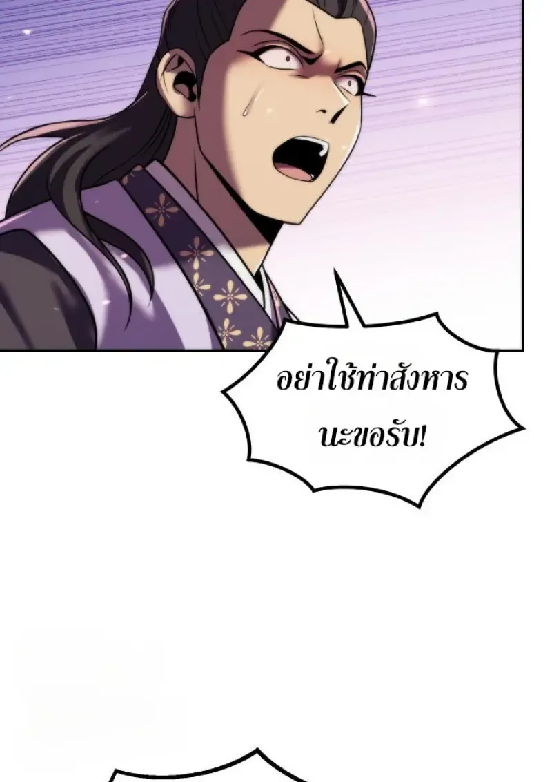 Chronicles of the Demon Faction Chap 150 - Next Chap 151