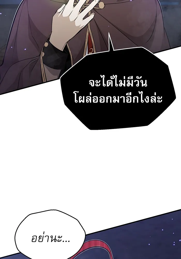 The Dark Magician Transmigrates After 66666 Years – จอมเวทเกิดใหม่ในรอบ 66666 ปี Chap 37 - Next Chap 38