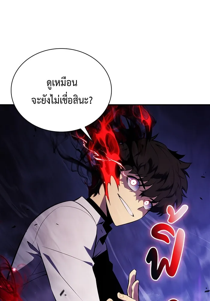 The Regressed Son of a Duke is an Assassin – ลูกชายคนเล็กของดยุกคือมือสังหาร Chap 51 - Next Chap 52